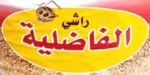 Al Fadhliya